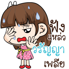 VRANYA Office Chit Chat_S