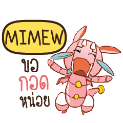 MIMEW Dragie a cyborg who cute e