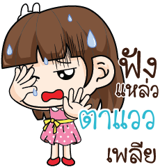 TAWAW Office Chit Chat_S