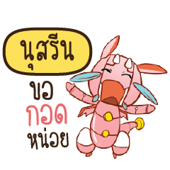 NUSREN Dragie a cyborg who cute