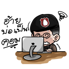 ตำรวจใหม่นะครับผม (แข่น้อย) v.3