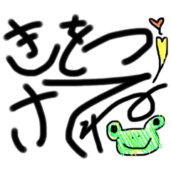 ていばんにちじょうすたんぷ。