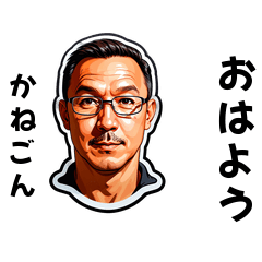 kanegon-san's sticker by Tsukusuta 5EVW