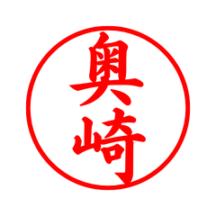 05067_Okuzaki's Simple Seal