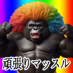 Handsome gorilla [colorful]