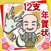 Grandad2(New Year's card) Resale