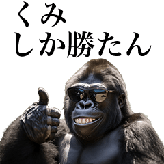 [Kumi-] Funny Gorilla stamps to send