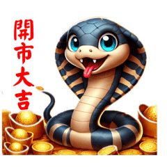 Lucky words for Chinese New Year 29a