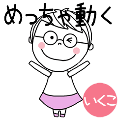 IKUKO's VERY MOVE ShortGLASSES STICKER!