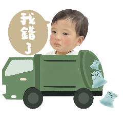 你看！垃圾車來了！