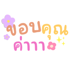 Namphueng_20240922203436