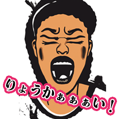 ScreamSticker