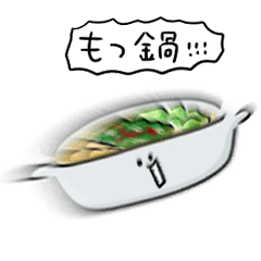 Motsu nabe percakapan sehari-hari