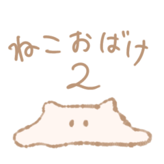 Fluffy cat(like) ghost 2