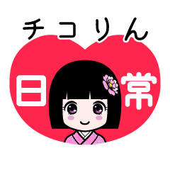 Zashiki4 [chikorin2]