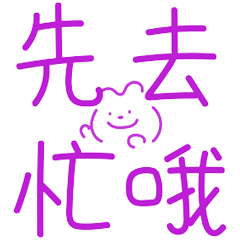 超好用日常 _T11