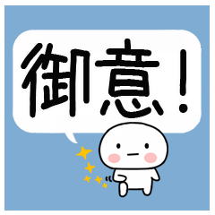 吹き出しスタンプ★武士語スタンプ