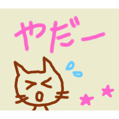 ルマねこ♡