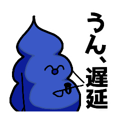 うんこくん ver.9