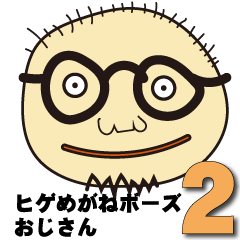 Hige-Megane-Bozu-Ojisan-2