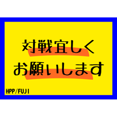 POP風音ゲーマースタンプ⑤