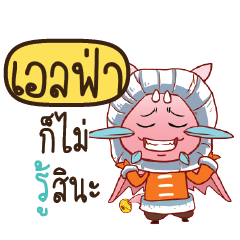 ELFA Dragie cute