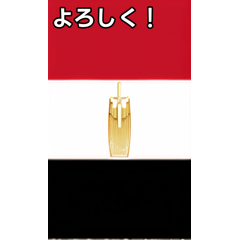 talking egyptian flag