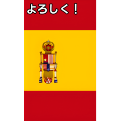 talking spanish flag