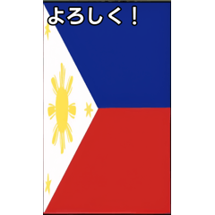 talking philippine flag