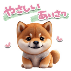 Greetings of Shiba Inu -Neo2-