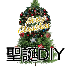 DIY Christmas tree