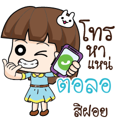 TOLOR Office Chit Chat_E – LINE stickers | LINE STORE