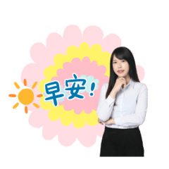 幀媗是房仲之工作常用語