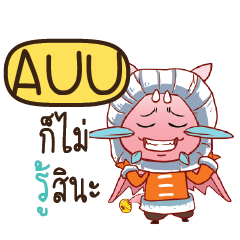 AUU Dragie cute e