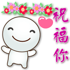 Cute tangyuan - practical  greetings