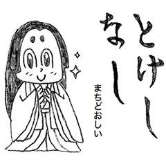 The Heian era Animation Sticker