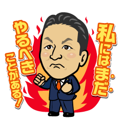 Koji Ishii's LINE Stickers, Loving Gifu