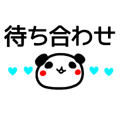 machiawase panda sticker