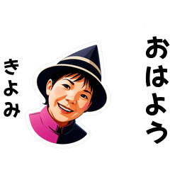 kiyomi-san's sticker by Tsukusuta tJWZ