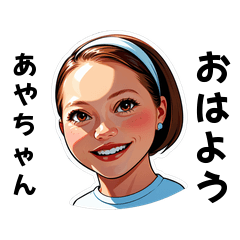 ayachan-san's sticker by Tsukusuta eTGE