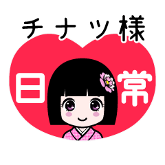 Zashiki4 [chinatsuE6A7982]