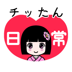 Zashiki4 [chittan2]