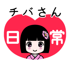 Zashiki4 [chibasan2]