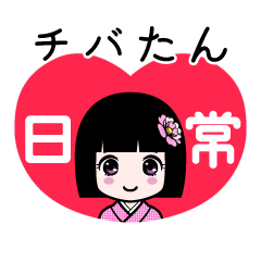Zashiki4 [chibatan2]