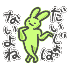 Yellow-Green Rabbit 2