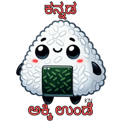 Rice ball Sticker with KN Text