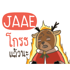 JAAE Sugar Little Reindeer e