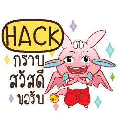 HACK ดรากี้ขอความรัก e