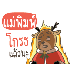 MAEPIM Sugar Little Reindeer