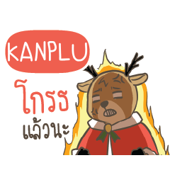 KANPLU Sugar Little Reindeer e